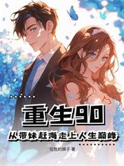 七五:虎妞为伴,再收个落难大小姐