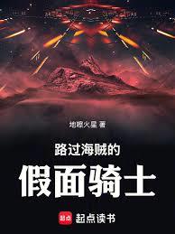 路过海贼的假面骑士