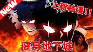 只想健身的我却穿到了异界