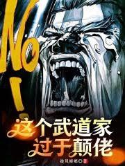 我在格斗游戏成为武神