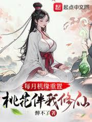 修仙：练假成真，开局五煞筑基