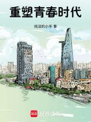 从高中开始，逆流人生