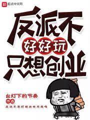 美娱:脱口秀怼人天王