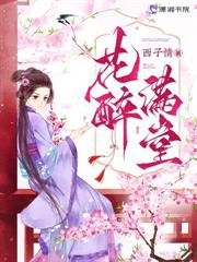 被全家欺辱?替嫁后我归来杀疯了