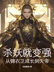 御兽师弱?可我有神器炼妖壶