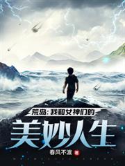 狂野妙手小神医