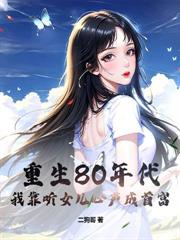 年代:暴富从新婚夜开始