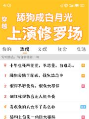 穿越：舔狗成白月光，上演修罗场