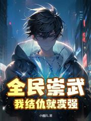 水浒之梁山最强寨主