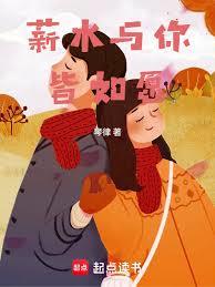 薪水与你皆如愿