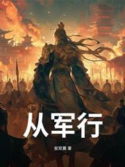 长生武道:从地表最强九千岁开始