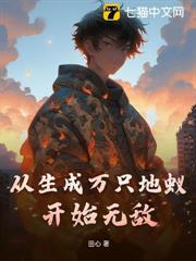 让你当炮灰,你手搓神明机甲?