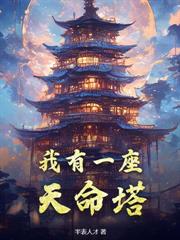 师尊不仁,我反手让她扶墙哭!