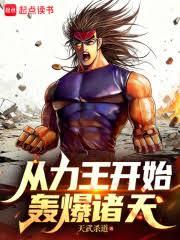 人在诸天,磁场转动