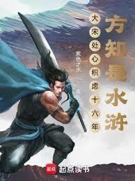 南明,这个皇帝有点稳