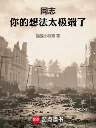 抗战：来自钢铁雄心的工程师