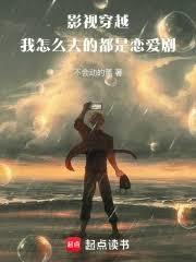 影视穿越：我怎么去的都是恋爱剧