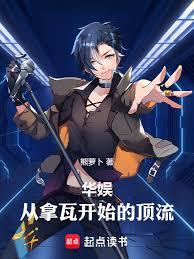 全球影帝:从美利坚捡属性开始