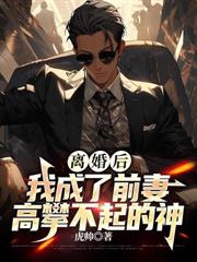 我医武双绝,出狱即无敌