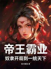 大荒年,我餐餐大鱼大肉养娇妻