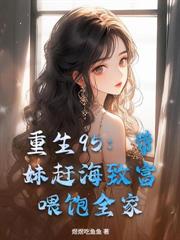 重回60:媳妇別喝药,我挖参养你!