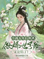 诡异入侵,我靠偷听心声成首富