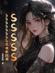 东北往事:开局送野爹吃枪子