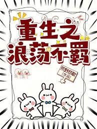 重生：我的社团全是大佬
