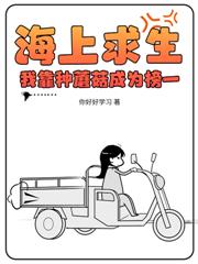 废物真千金觉醒，S级哨兵跪求匹配！