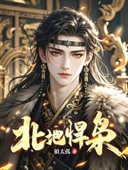 武道长生:从猎户杀到武道至尊