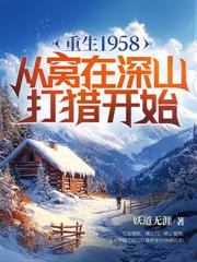 重回82:打渔养妻小,极品全家馋哭了