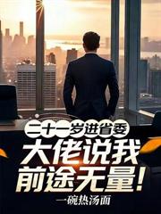 仕途青云之扶摇直上