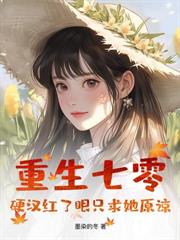 重返六零,资本家大小姐逆天改命