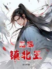 边关暴雪,从拯救娇妻开始富甲一方