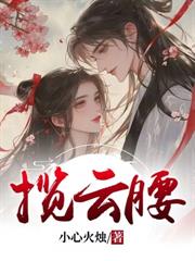 朱门帐暖