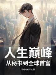 每日一卦，我靠炼尸苟长生