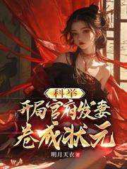 神豪:从精神小妹开始