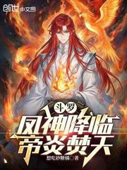 火影:在下千手时树,喜欢玩光!
