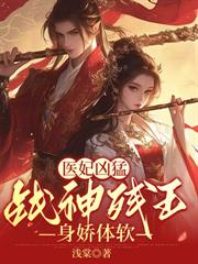 別惹她,侯府毁容的大小姐会玄术