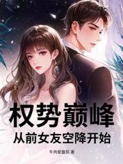 权势