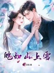 替身女配不干了,控制狂男主红眼发疯