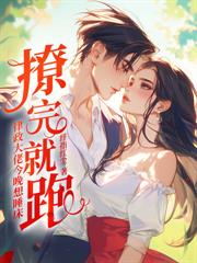 离婚前夜失忆,高冷霍律婚内沉沦