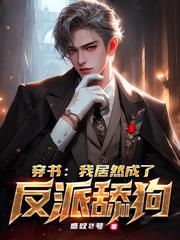 真龙出狱,医武震全球!