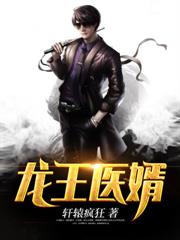 真龙出狱,我拉响全球SSS级警报!
