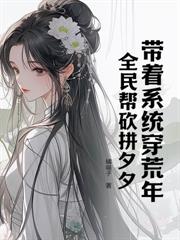 天灾?哥哥別怕!糖宝囤货带飞你