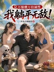 召唤亿倍增幅,你管这叫F级骷髏