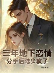 渣男不配,他哥才是顶配