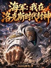 海贼:史上最强雷光!