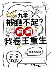 九零:被瞧不起?呵呵我卷王重生
