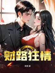 离婚后我摊牌了,我医武无双!